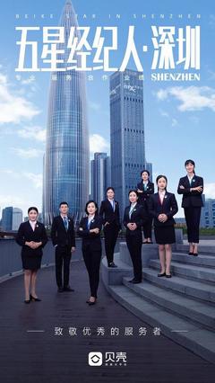 太暖了！為客戶(hù)通宵排隊(duì)的房產(chǎn)經(jīng)紀(jì)人，你見(jiàn)過(guò)嗎？