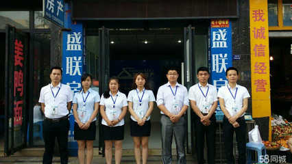 宜賓市盛聯(lián)房地產(chǎn) 專(zhuān)業(yè)經(jīng)紀(jì)服務(wù)，助力安居夢(mèng)想